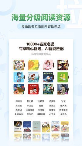 考拉AI智读