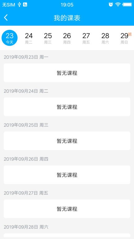 万试通