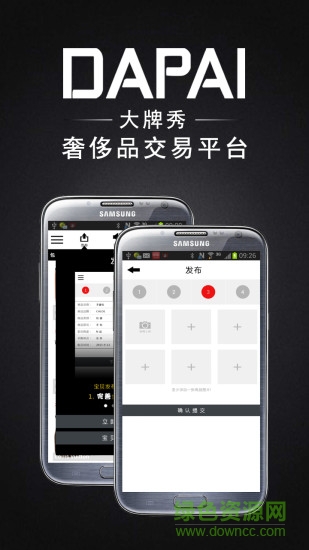 大牌秀二手奢侈品交易平台