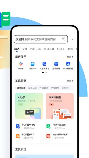 QQ浏览器app