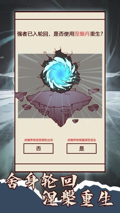 天道：只手遮天