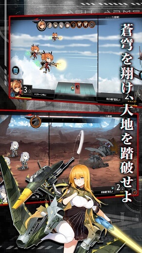 灰烬战线