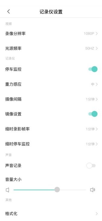 乐橙智行app最新版