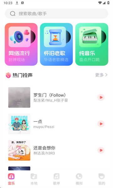 西瓜畅听音乐