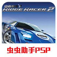 山脊赛车2金手指