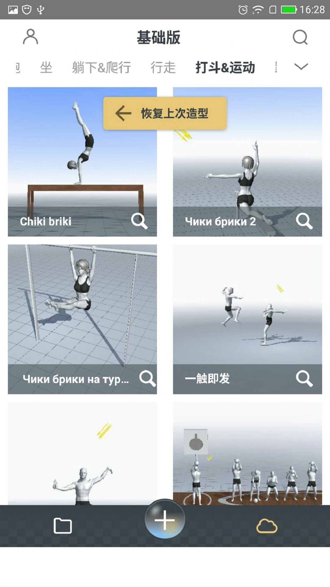 魔法人型师游戏 魔法人型师游戏