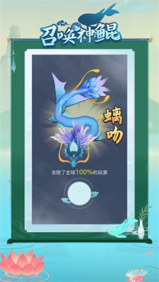 召唤神鲲万宁大招版