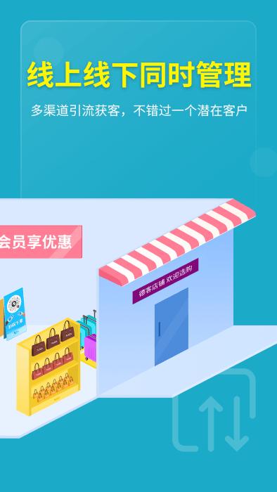 德客收银管理系统