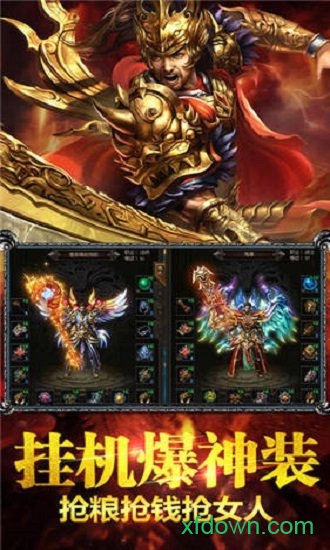 龙门神途