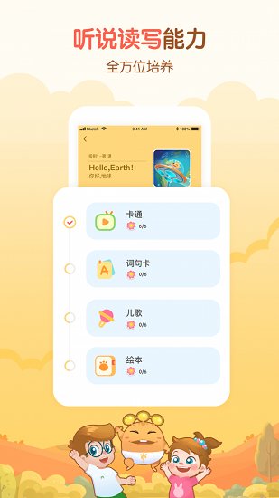 嘟比AI课