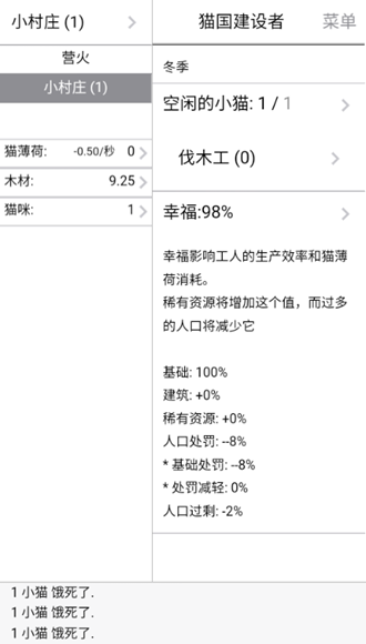 猫国建设者最新版(Kittens Game)