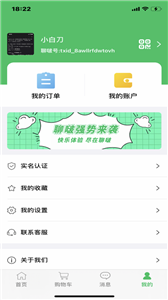 聊啵
