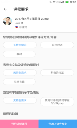 engoapp官方版