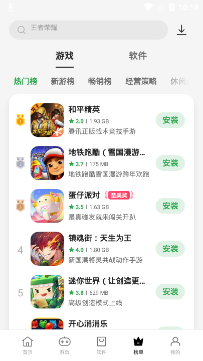 oppo软件商店官方正版 oppo软件商店官方正版