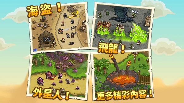 王国保卫战前线魔改版中文版(Frontiers)