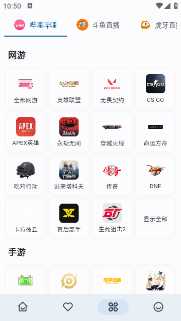 simple live聚合直播APP