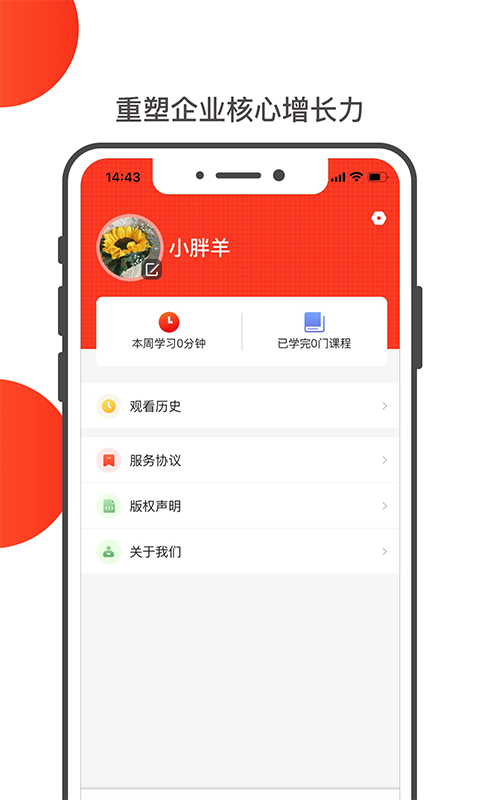 友福研习社