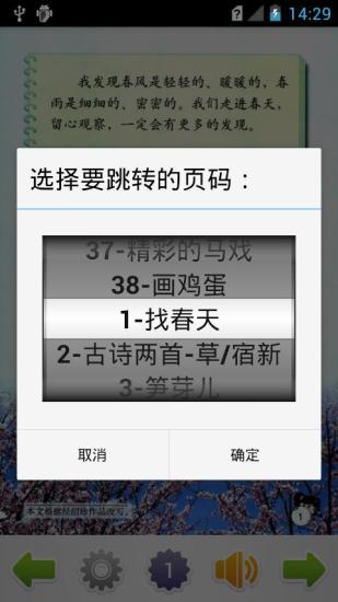 小学语文二年级下