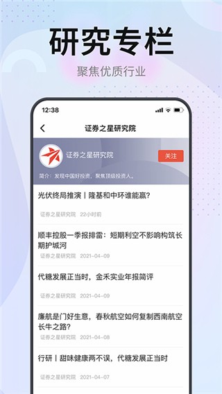 证券之星