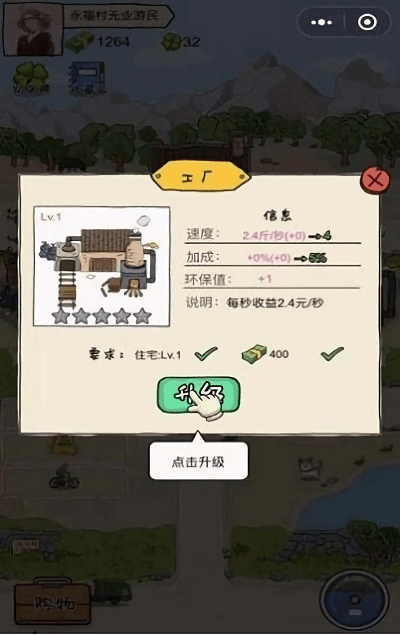 捡垃圾也成首富 捡垃圾也成首富