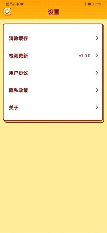 我爱猜歌词