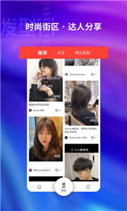 发型街