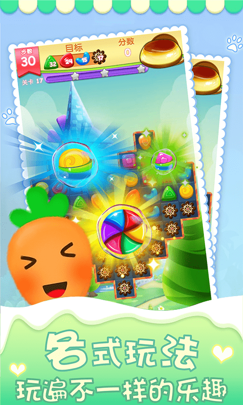 精灵消消乐 精灵消消乐