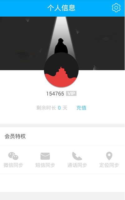 老婆wx威信聊天