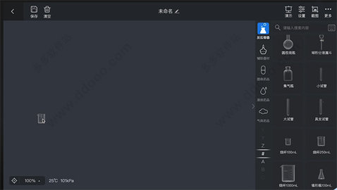 NB化学实验学生端