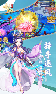 问鼎封神