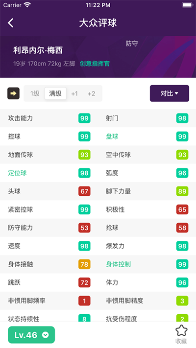 大众评球app官网