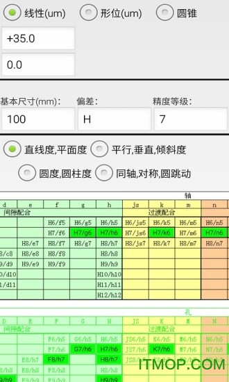机械公差