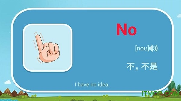 小学英语同步单词流利说