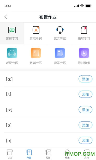 XIYOU英语教师端