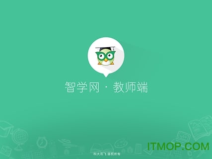 智学网教师端