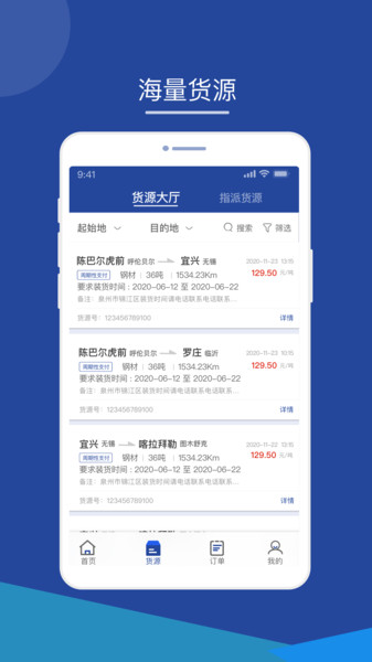 智通三千司机APP