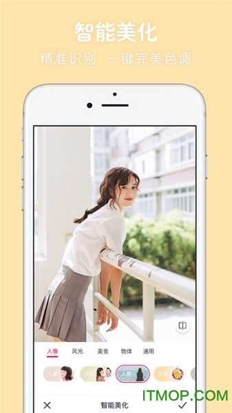 天天p图美颜相机app