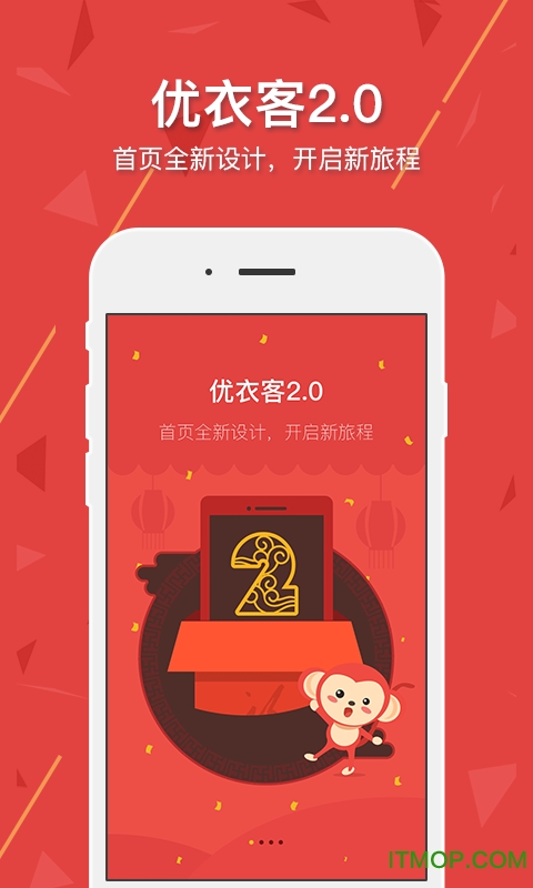 优衣客