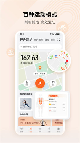 华为运动健康(Huawei Health)