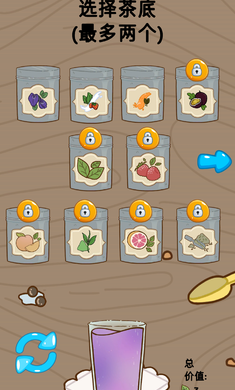 奶茶的故事 奶茶的故事