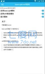 base.apk+wifi密码