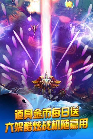爆金战机