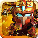 果宝特攻机甲保卫战