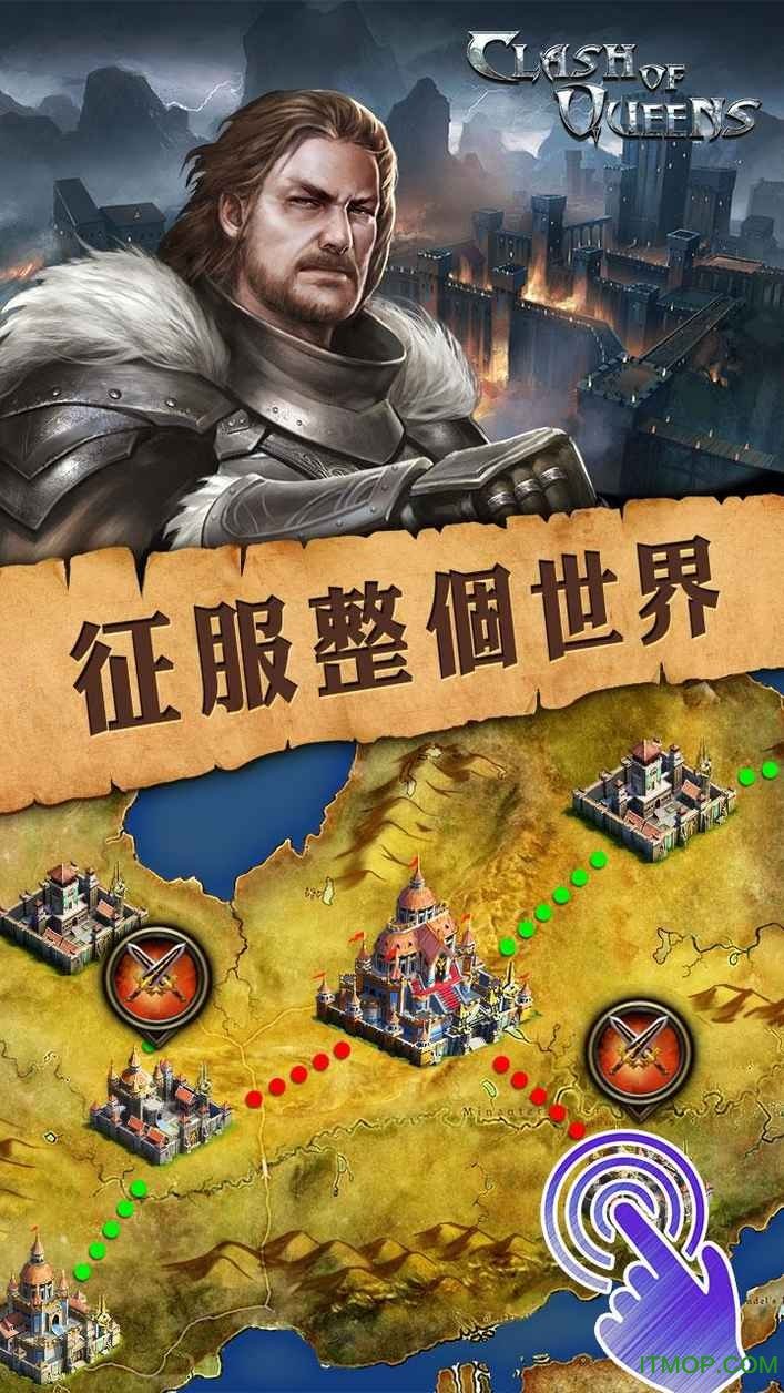女王的纷争最新版