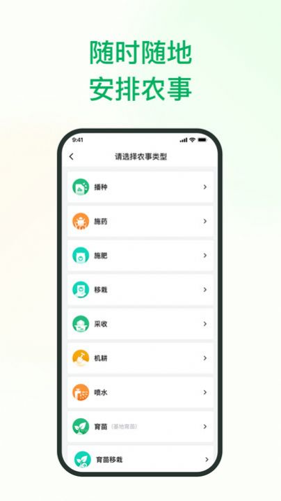 植农耘