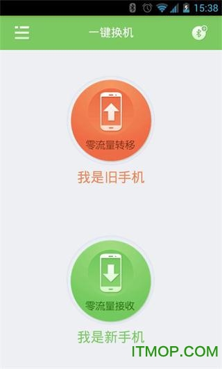 换机大师