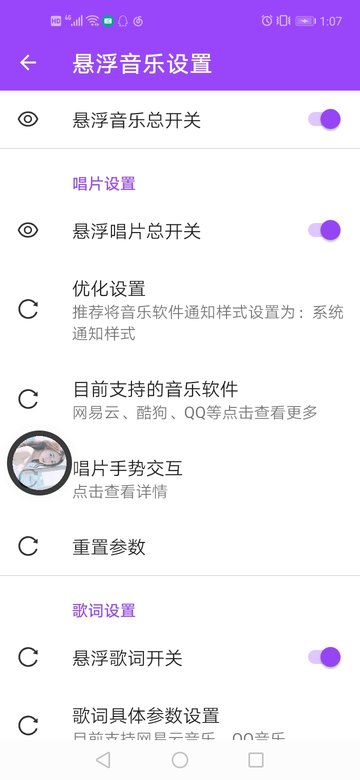 全局弹幕通知