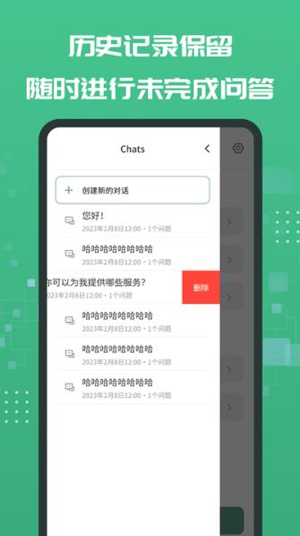 壹号AI聊天机器人