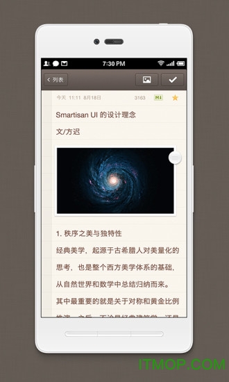 锤子便签手机版(smartisan notes)