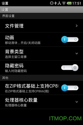 ZArchiver Pro(超级解压缩管理器)